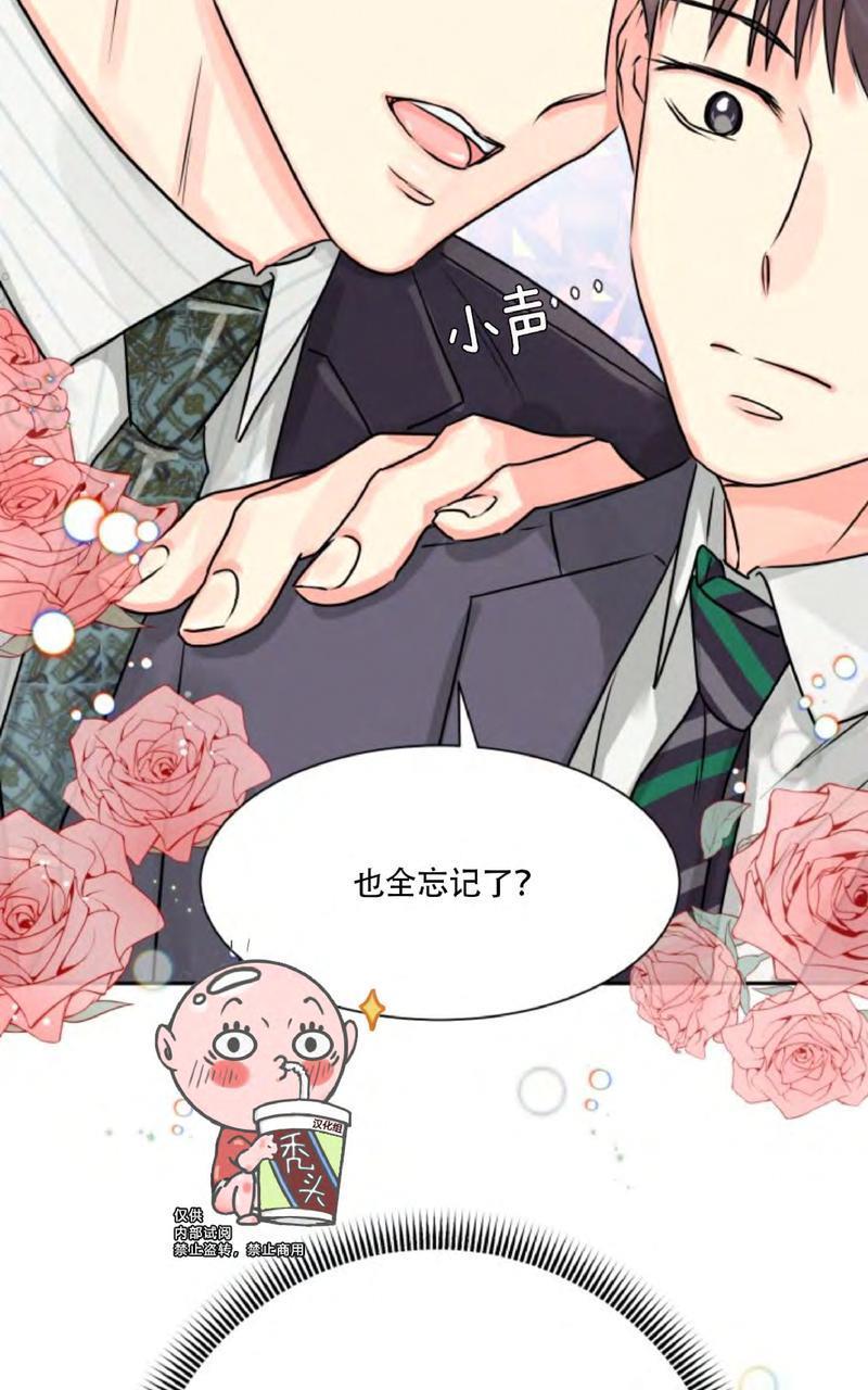 营业部的丘比特[耽美]韩漫全集-第3话无删减无遮挡章节图片 