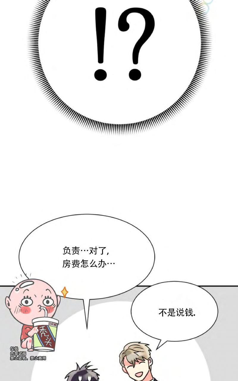 营业部的丘比特[耽美]韩漫全集-第3话无删减无遮挡章节图片 