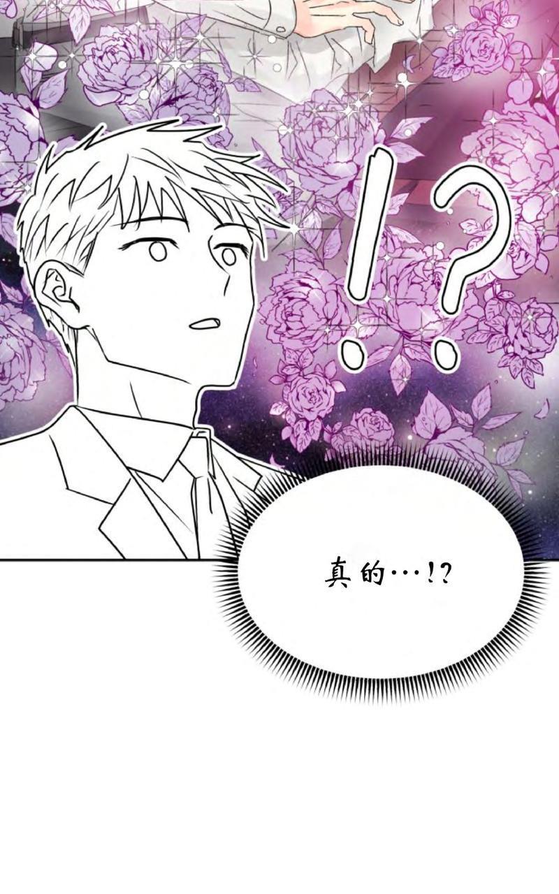 营业部的丘比特[耽美]韩漫全集-第3话无删减无遮挡章节图片 