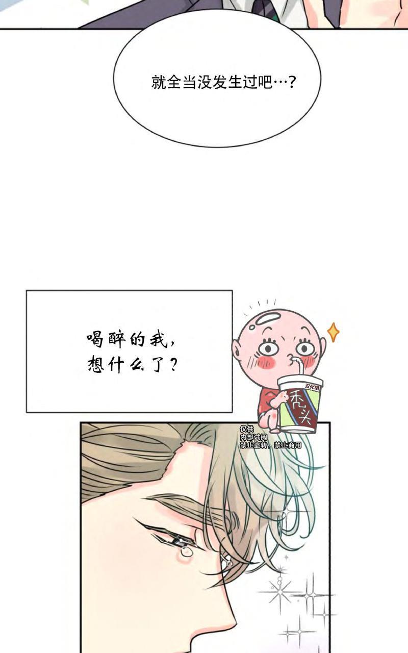 营业部的丘比特[耽美]韩漫全集-第3话无删减无遮挡章节图片 