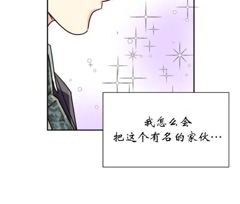 营业部的丘比特[耽美]韩漫全集-第3话无删减无遮挡章节图片 