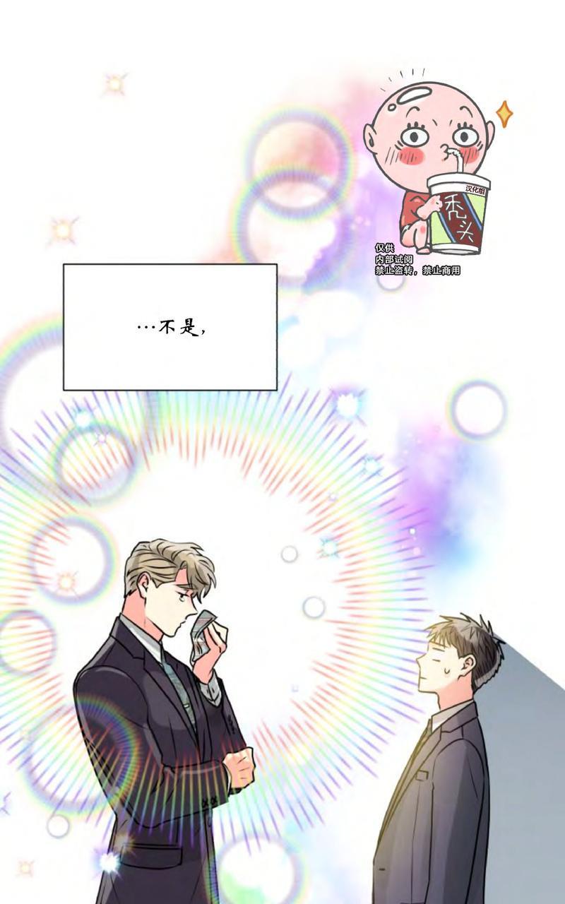 营业部的丘比特[耽美]韩漫全集-第3话无删减无遮挡章节图片 