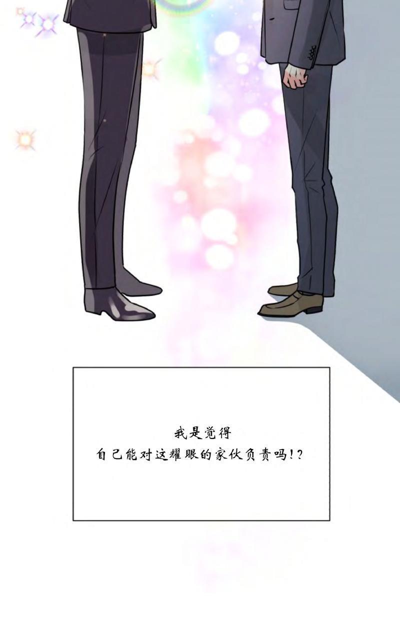 营业部的丘比特[耽美]韩漫全集-第3话无删减无遮挡章节图片 