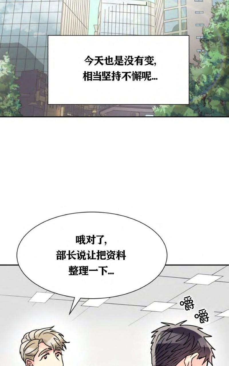 营业部的丘比特[耽美]韩漫全集-第4话无删减无遮挡章节图片 