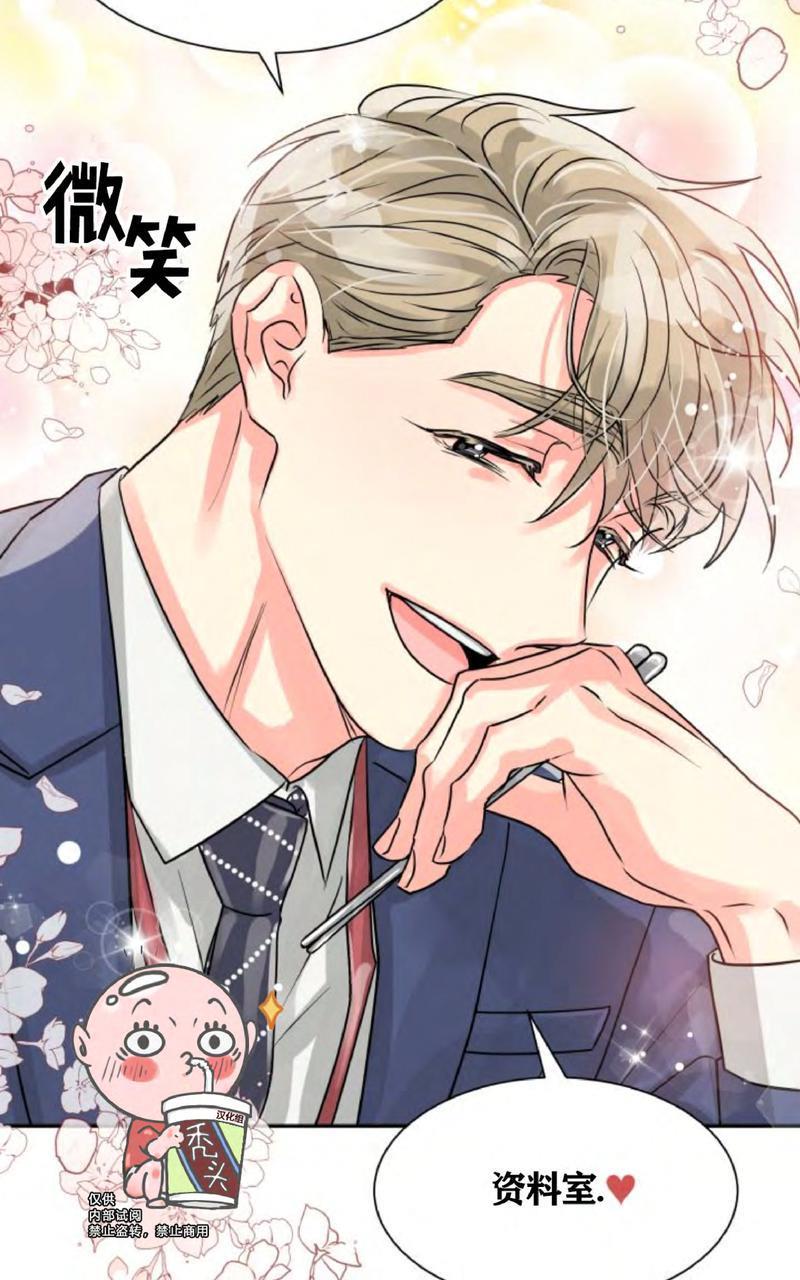 营业部的丘比特[耽美]韩漫全集-第4话无删减无遮挡章节图片 