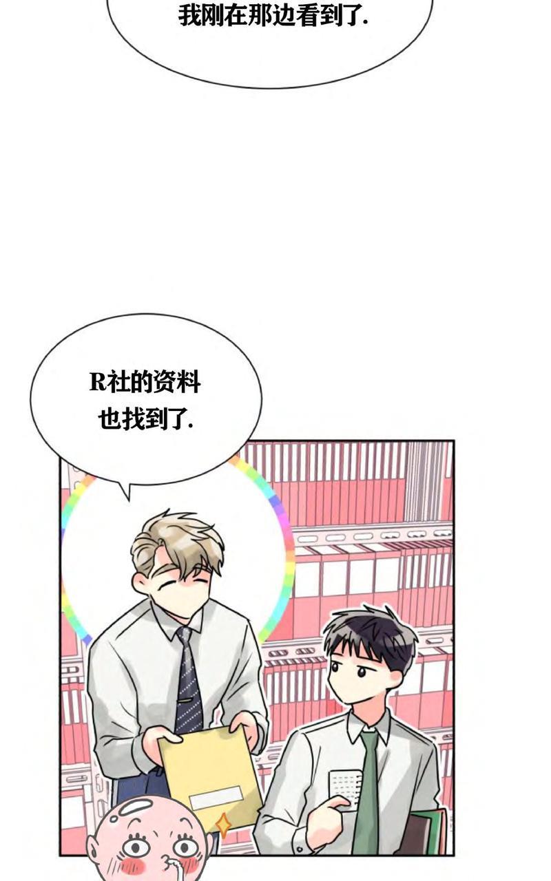 营业部的丘比特[耽美]韩漫全集-第4话无删减无遮挡章节图片 