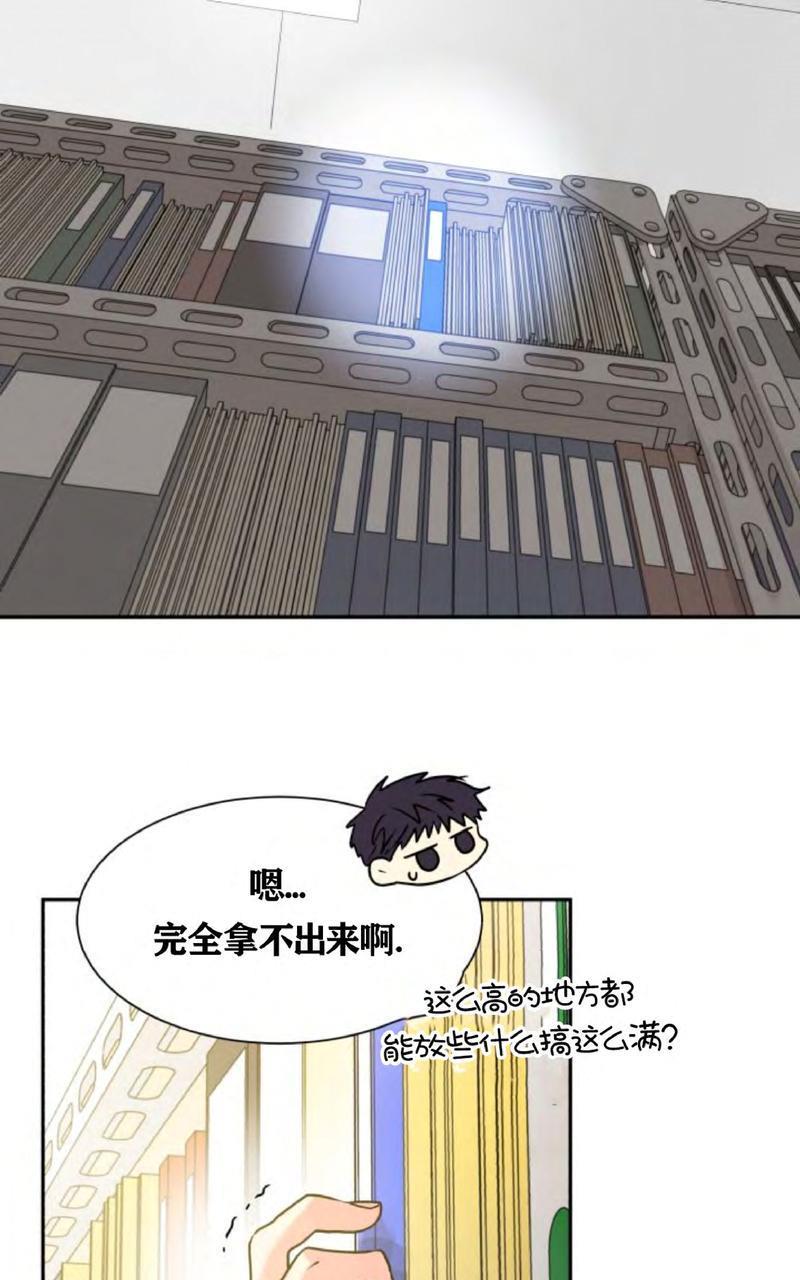 营业部的丘比特[耽美]韩漫全集-第4话无删减无遮挡章节图片 