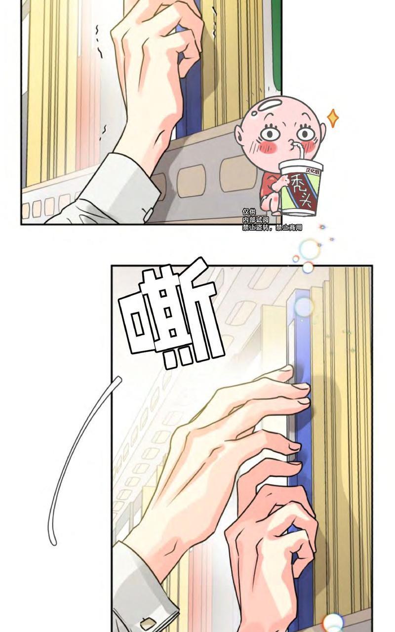 营业部的丘比特[耽美]韩漫全集-第4话无删减无遮挡章节图片 