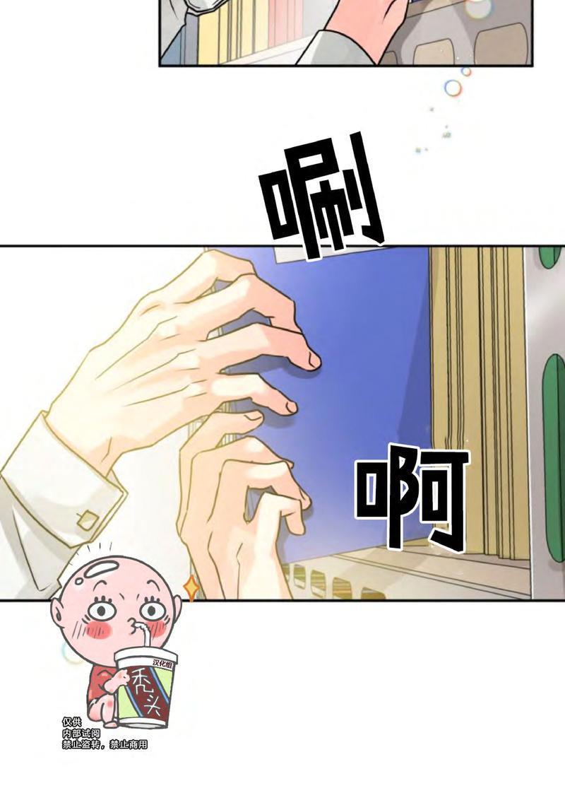 营业部的丘比特[耽美]韩漫全集-第4话无删减无遮挡章节图片 