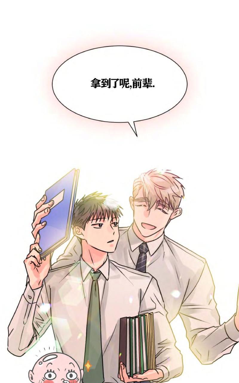 营业部的丘比特[耽美]韩漫全集-第4话无删减无遮挡章节图片 