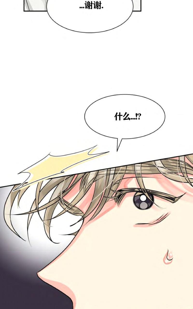 营业部的丘比特[耽美]韩漫全集-第4话无删减无遮挡章节图片 