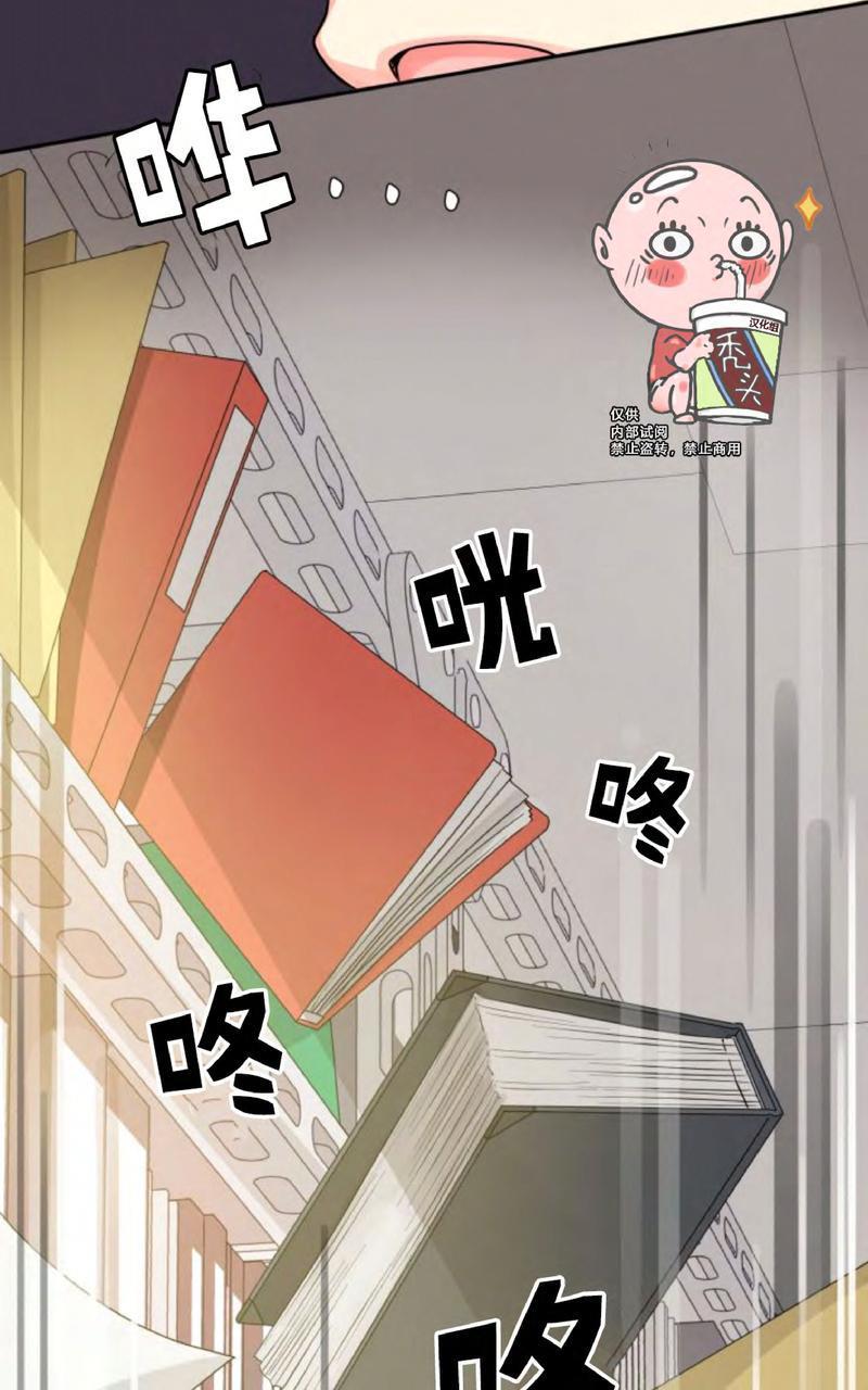 营业部的丘比特[耽美]韩漫全集-第4话无删减无遮挡章节图片 