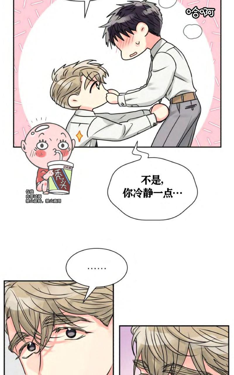 营业部的丘比特[耽美]韩漫全集-第5话无删减无遮挡章节图片 