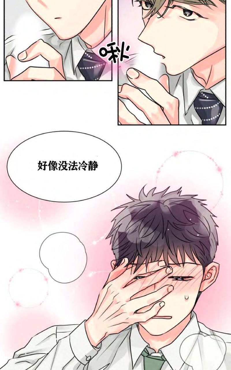 营业部的丘比特[耽美]韩漫全集-第5话无删减无遮挡章节图片 