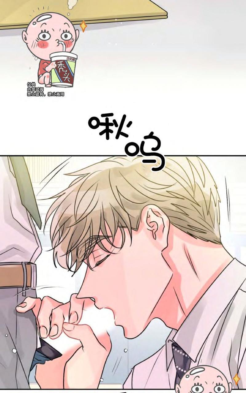 营业部的丘比特[耽美]韩漫全集-第5话无删减无遮挡章节图片 