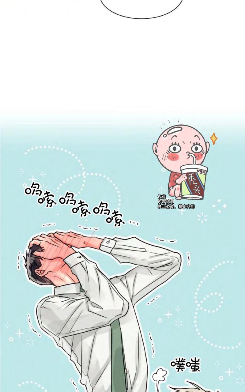 营业部的丘比特[耽美]韩漫全集-第5话无删减无遮挡章节图片 