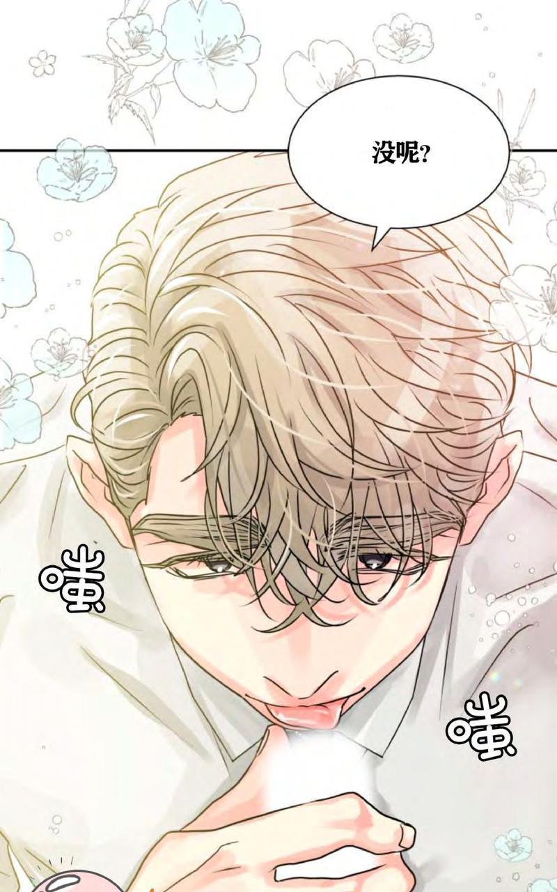 营业部的丘比特[耽美]韩漫全集-第5话无删减无遮挡章节图片 