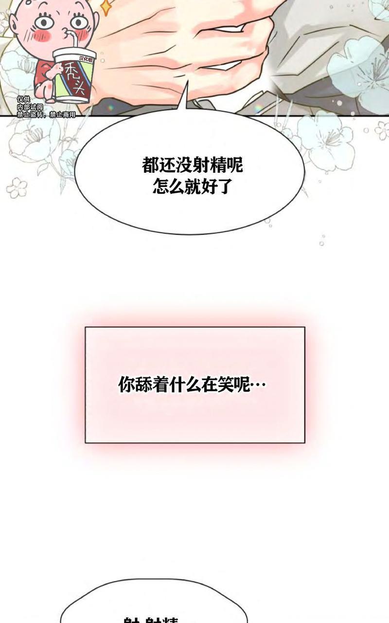 营业部的丘比特[耽美]韩漫全集-第5话无删减无遮挡章节图片 