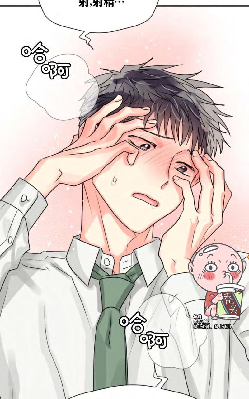 营业部的丘比特[耽美]韩漫全集-第5话无删减无遮挡章节图片 