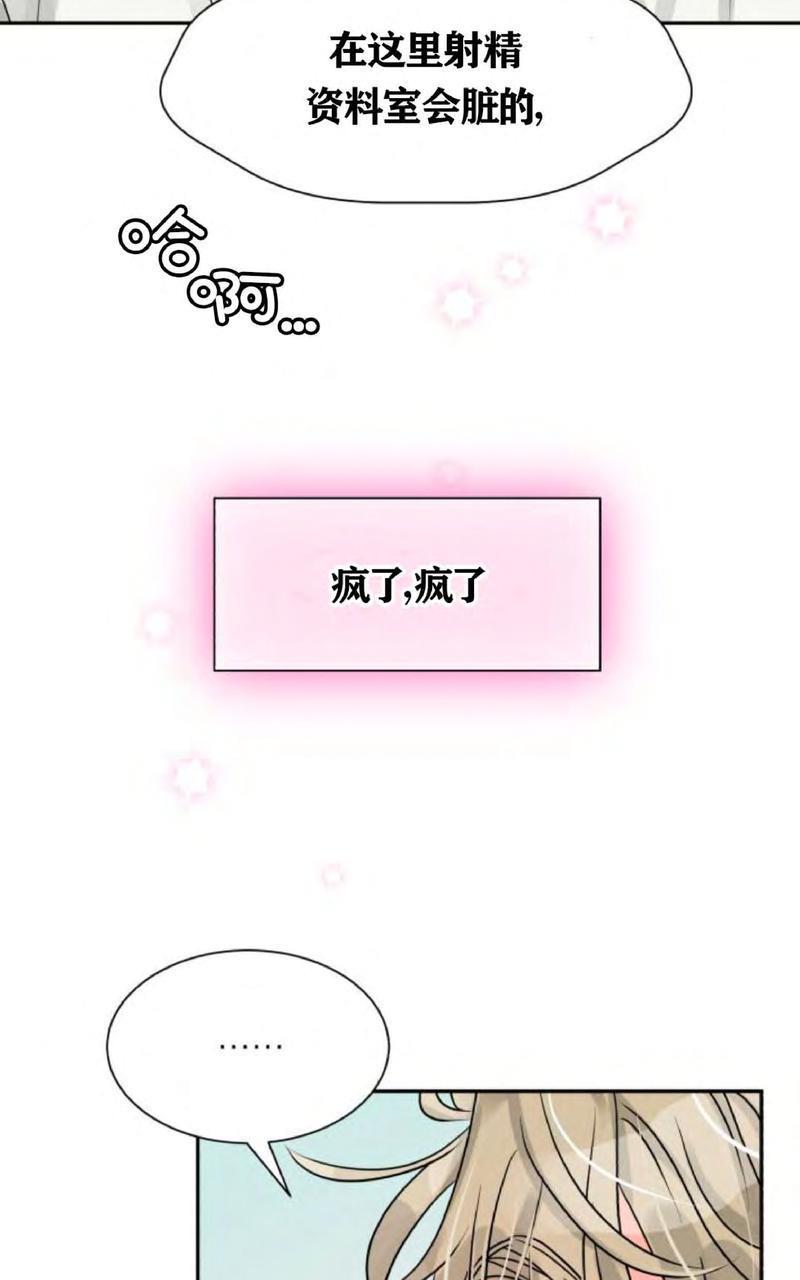 营业部的丘比特[耽美]韩漫全集-第5话无删减无遮挡章节图片 
