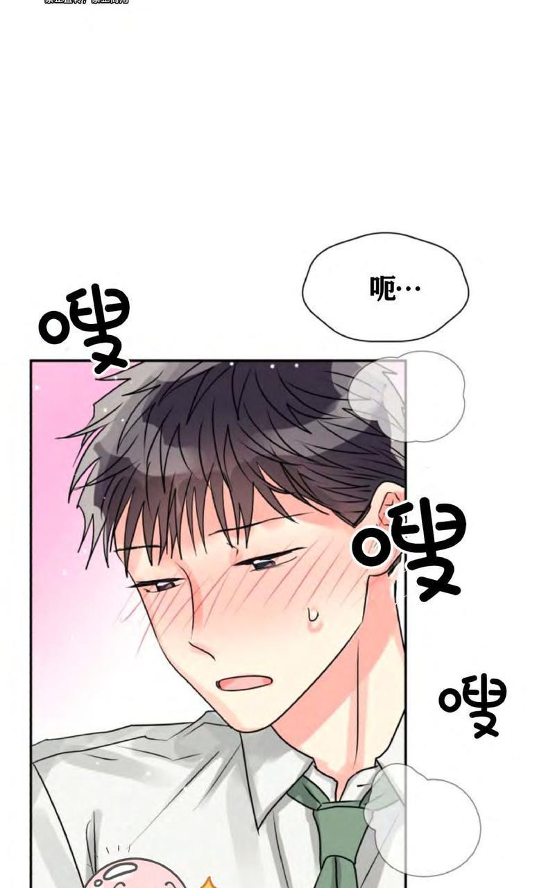 营业部的丘比特[耽美]韩漫全集-第5话无删减无遮挡章节图片 