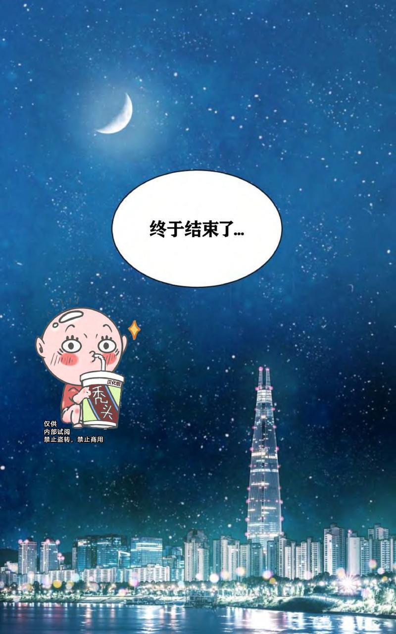 营业部的丘比特[耽美]韩漫全集-第6话无删减无遮挡章节图片 