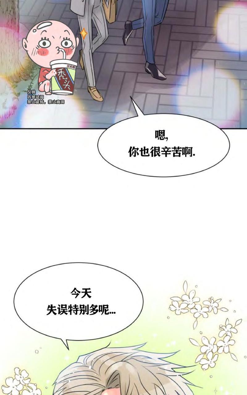 营业部的丘比特[耽美]韩漫全集-第6话无删减无遮挡章节图片 