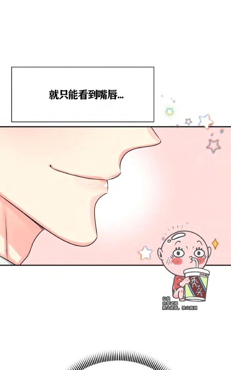 营业部的丘比特[耽美]韩漫全集-第6话无删减无遮挡章节图片 