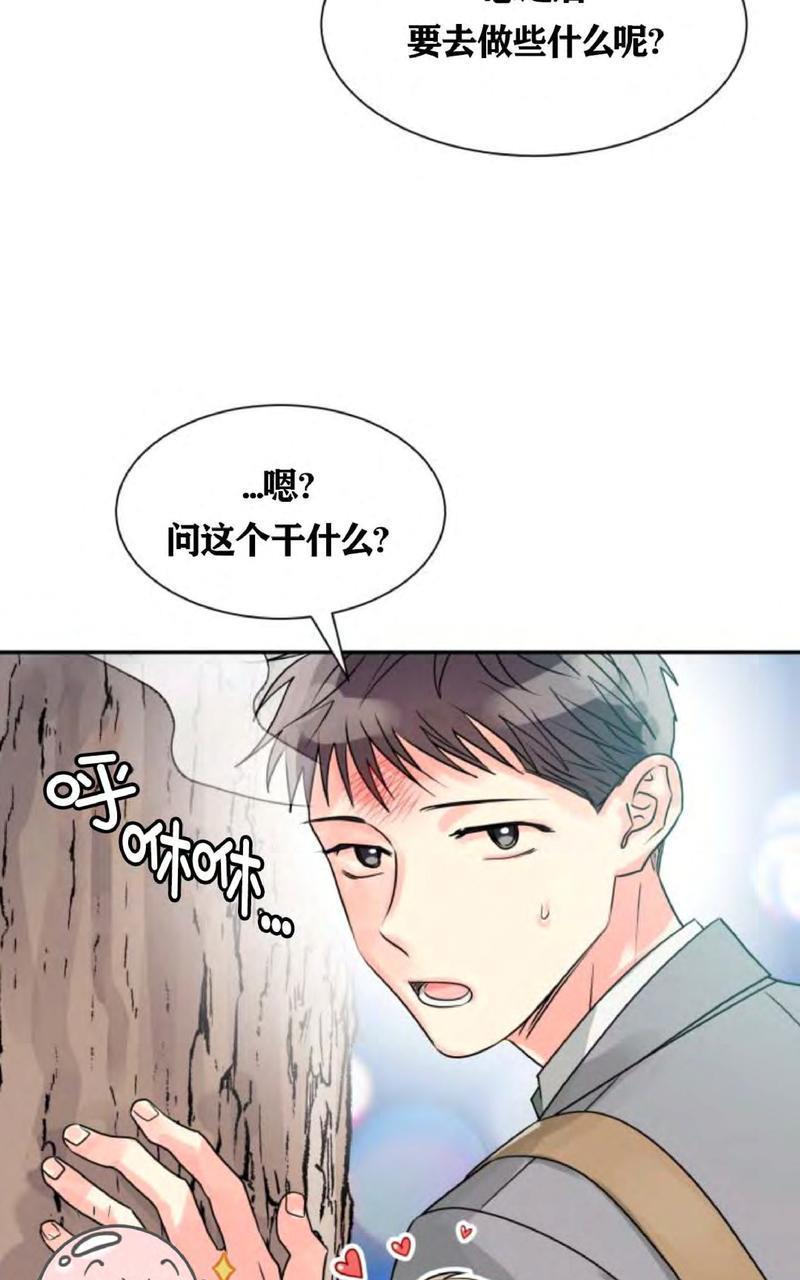 营业部的丘比特[耽美]韩漫全集-第6话无删减无遮挡章节图片 