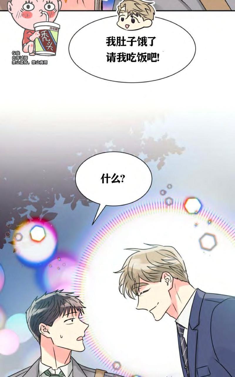 营业部的丘比特[耽美]韩漫全集-第6话无删减无遮挡章节图片 