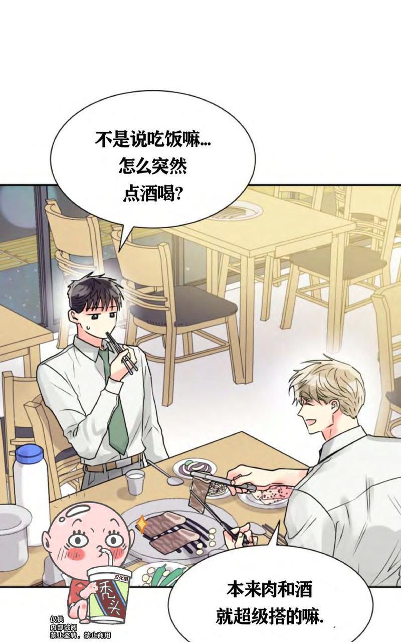 营业部的丘比特[耽美]韩漫全集-第6话无删减无遮挡章节图片 