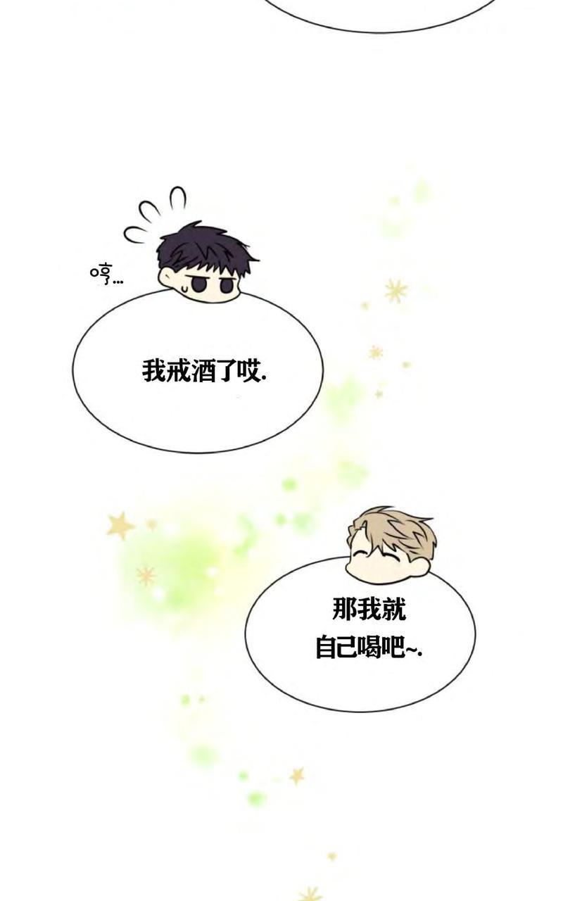 营业部的丘比特[耽美]韩漫全集-第6话无删减无遮挡章节图片 