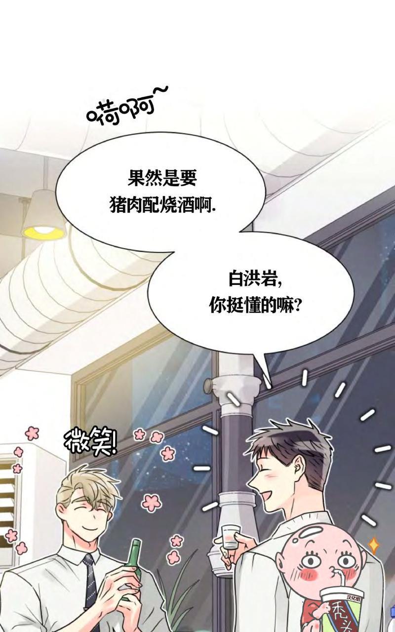 营业部的丘比特[耽美]韩漫全集-第6话无删减无遮挡章节图片 