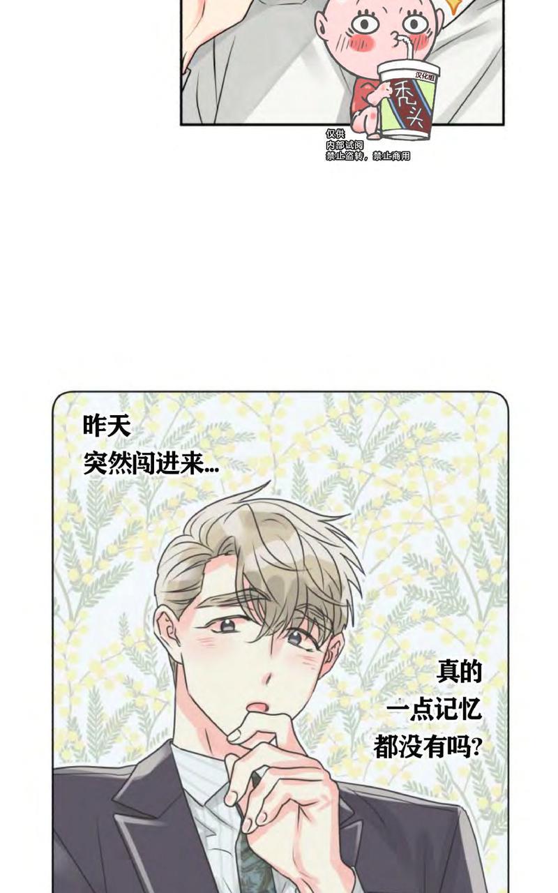 营业部的丘比特[耽美]韩漫全集-第6话无删减无遮挡章节图片 