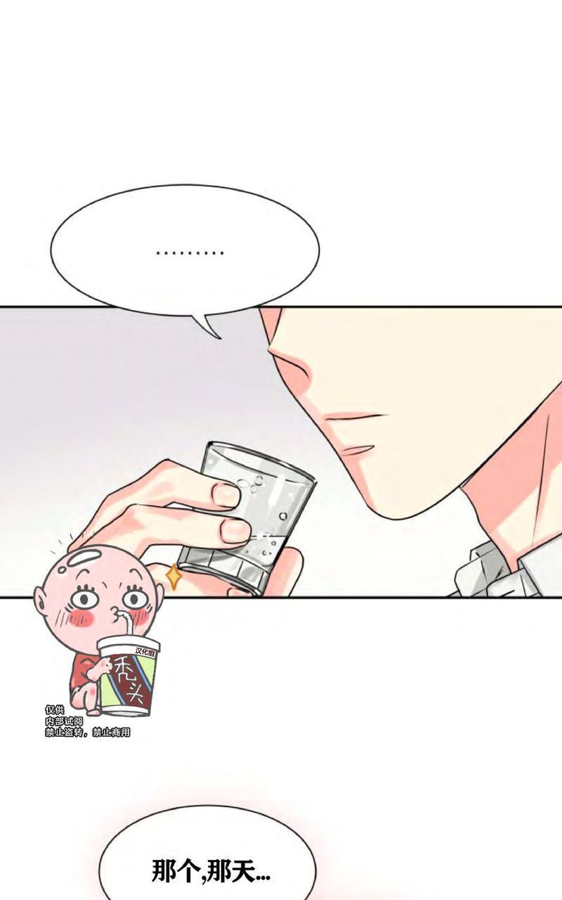 营业部的丘比特[耽美]韩漫全集-第6话无删减无遮挡章节图片 