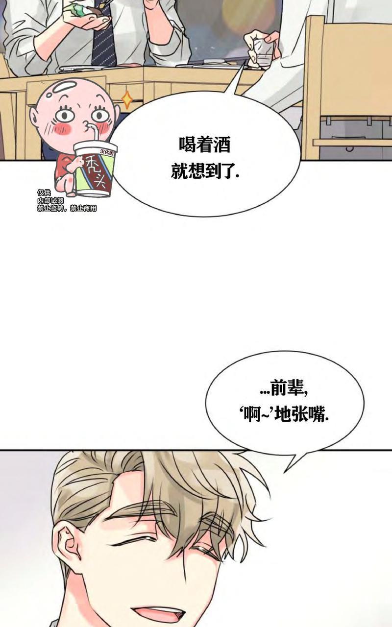 营业部的丘比特[耽美]韩漫全集-第6话无删减无遮挡章节图片 