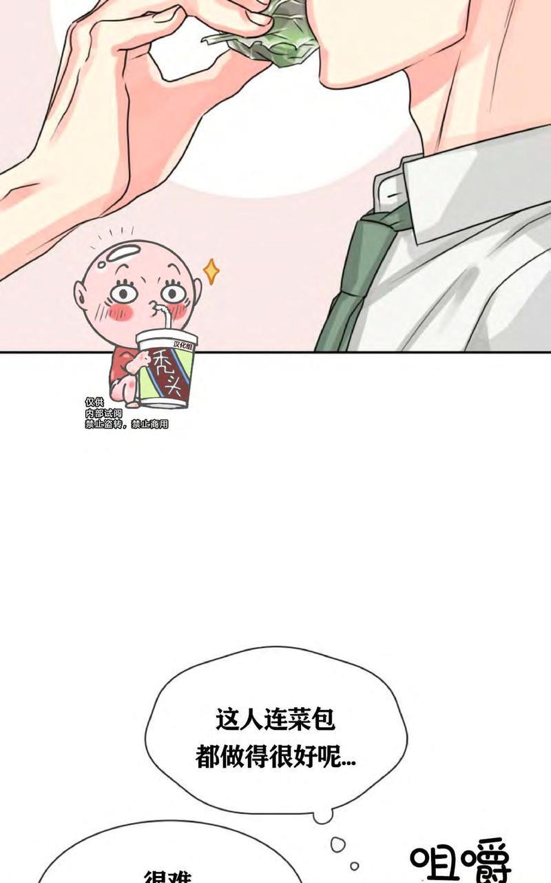 营业部的丘比特[耽美]韩漫全集-第6话无删减无遮挡章节图片 