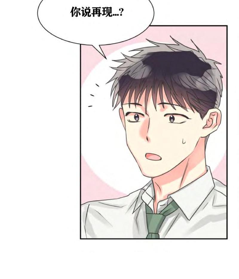 营业部的丘比特[耽美]韩漫全集-第6话无删减无遮挡章节图片 