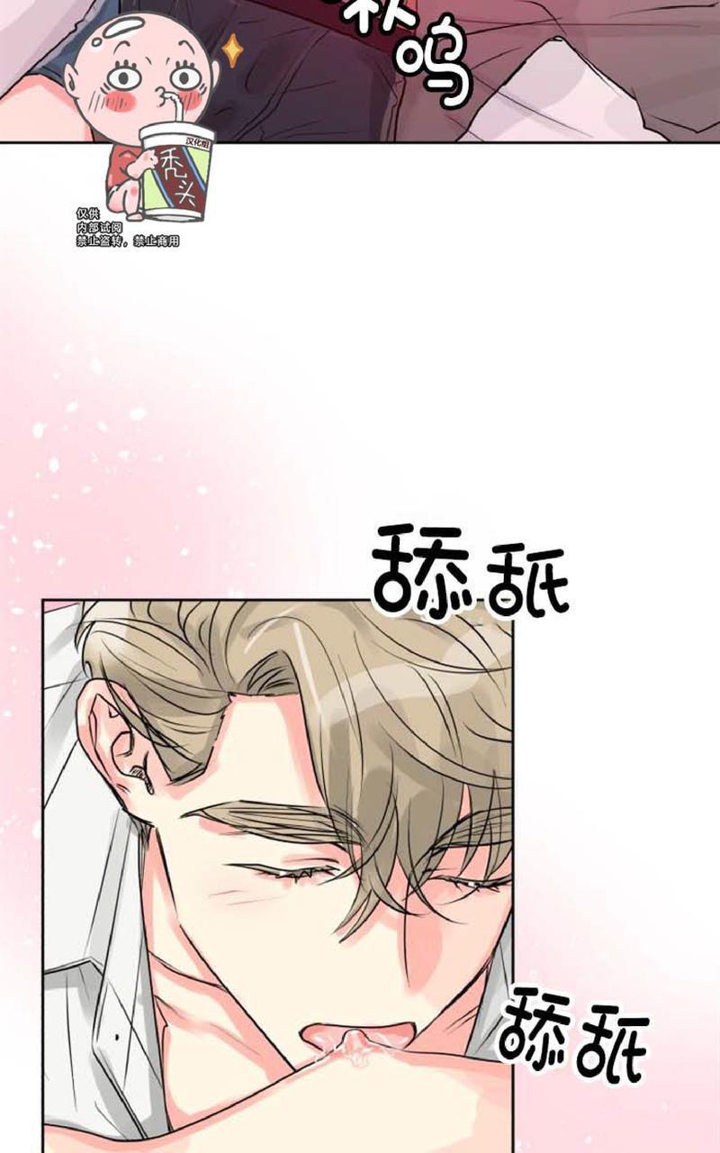 营业部的丘比特[耽美]韩漫全集-第7话无删减无遮挡章节图片 