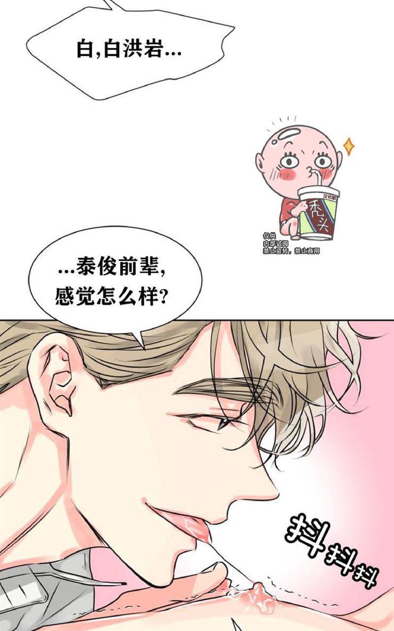 营业部的丘比特[耽美]韩漫全集-第7话无删减无遮挡章节图片 