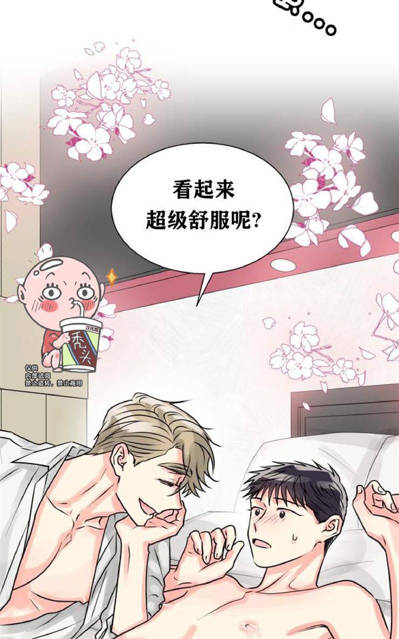 营业部的丘比特[耽美]韩漫全集-第7话无删减无遮挡章节图片 