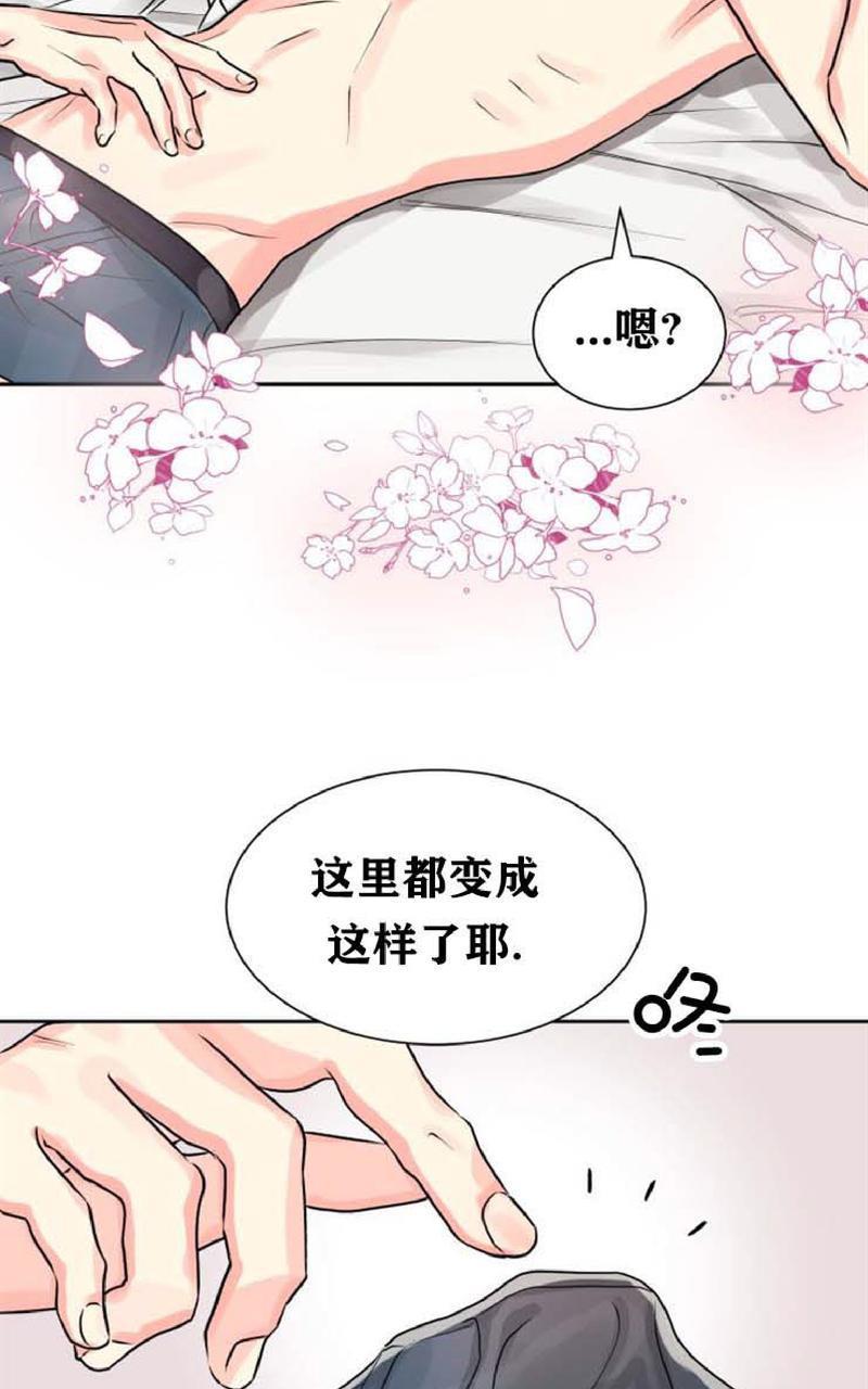 营业部的丘比特[耽美]韩漫全集-第7话无删减无遮挡章节图片 