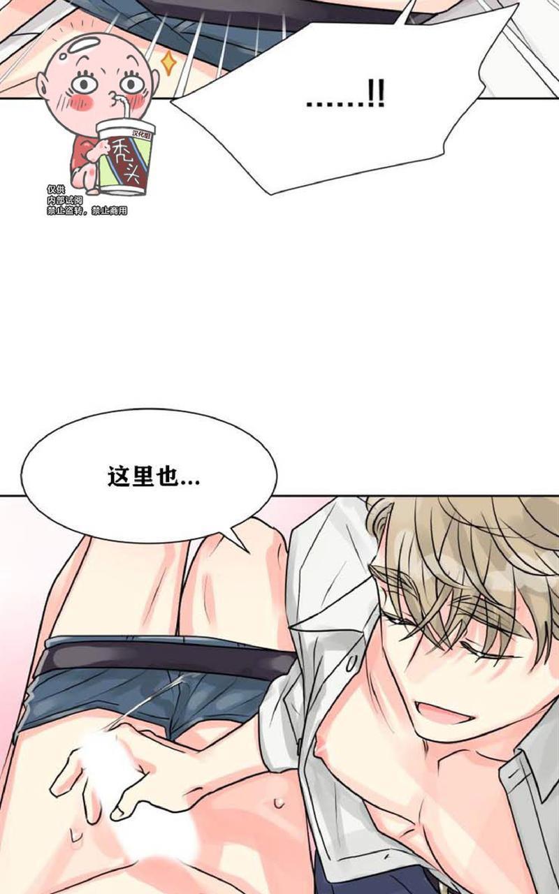 营业部的丘比特[耽美]韩漫全集-第7话无删减无遮挡章节图片 
