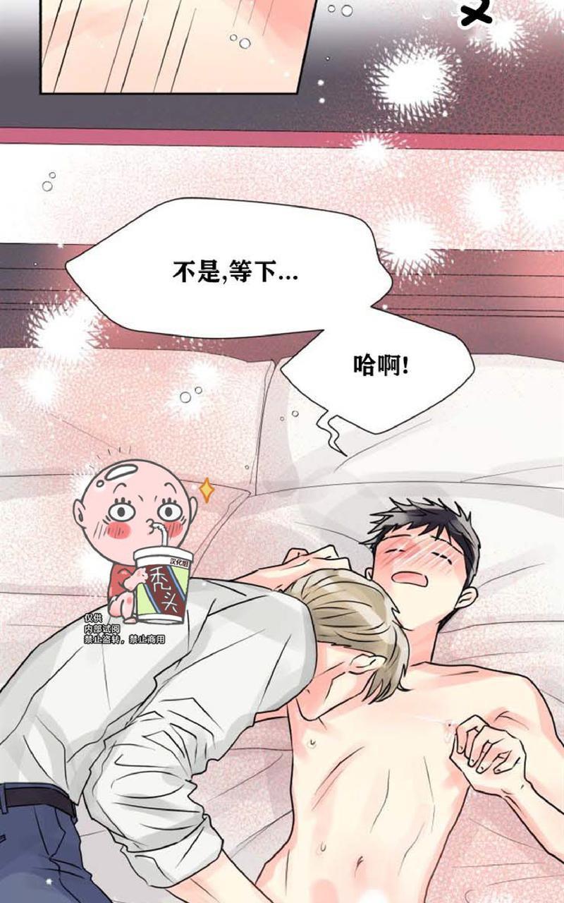 营业部的丘比特[耽美]韩漫全集-第7话无删减无遮挡章节图片 