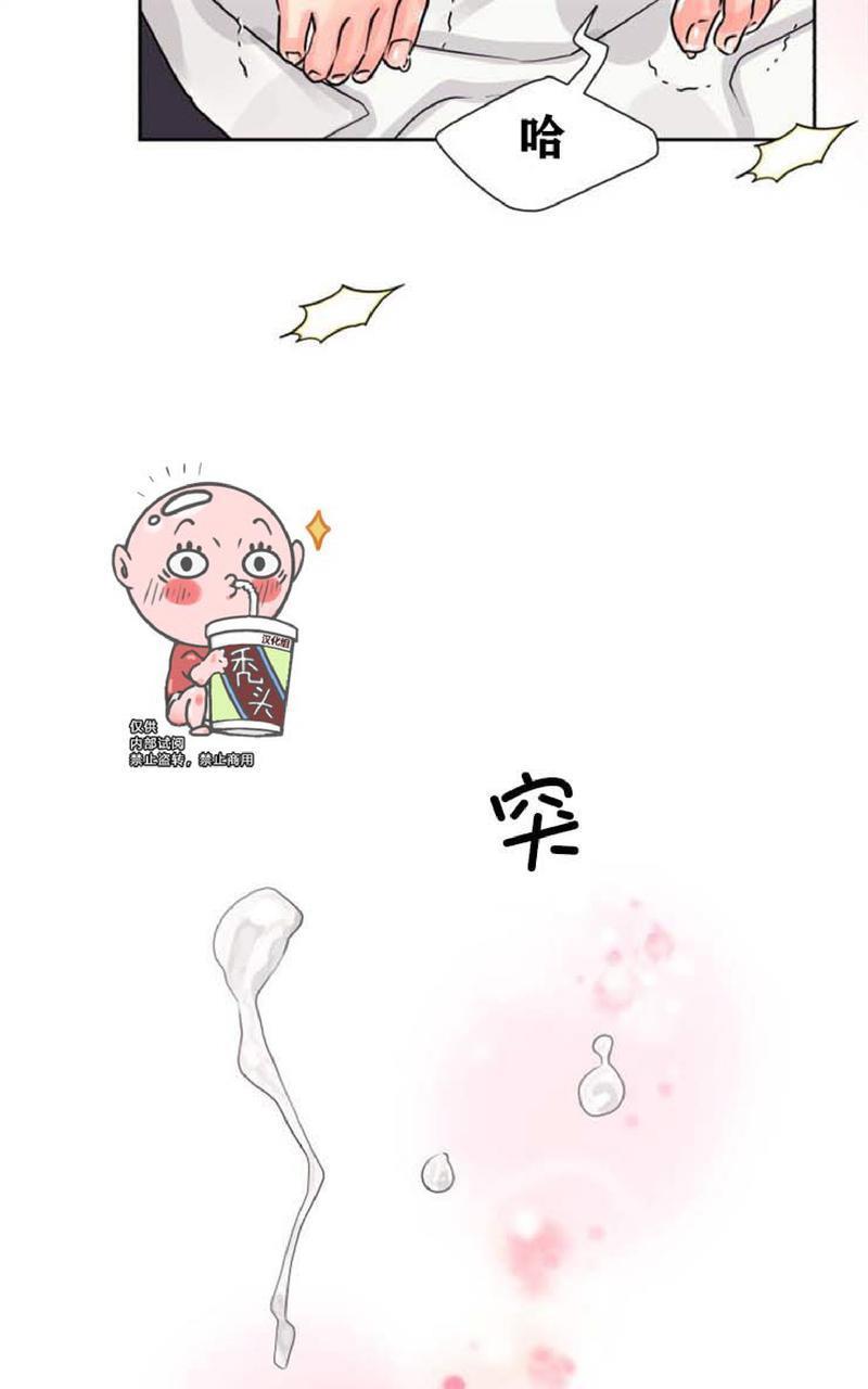 营业部的丘比特[耽美]韩漫全集-第7话无删减无遮挡章节图片 