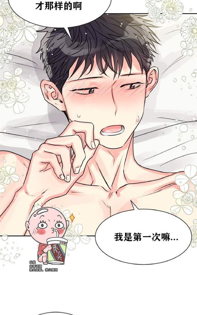 营业部的丘比特[耽美]韩漫全集-第7话无删减无遮挡章节图片 