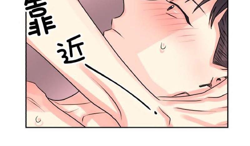 营业部的丘比特[耽美]韩漫全集-第7话无删减无遮挡章节图片 