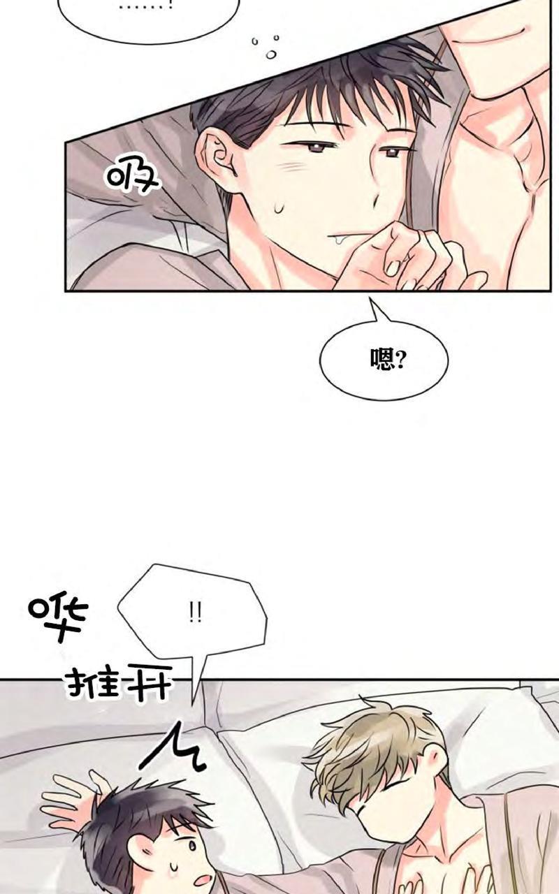 营业部的丘比特[耽美]韩漫全集-第8话无删减无遮挡章节图片 