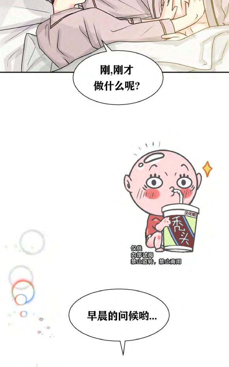 营业部的丘比特[耽美]韩漫全集-第8话无删减无遮挡章节图片 