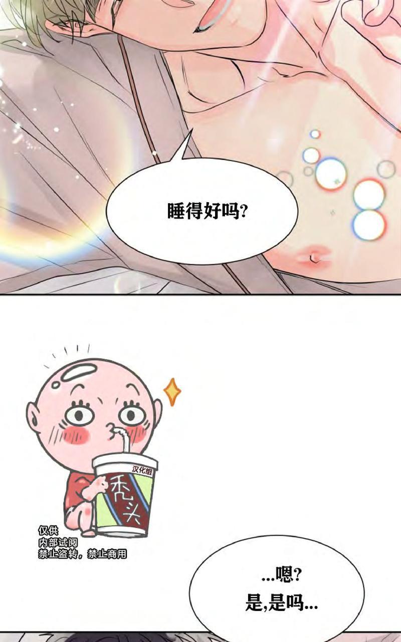 营业部的丘比特[耽美]韩漫全集-第8话无删减无遮挡章节图片 